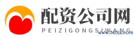 配资公司网_全国配资网_股票配资吧